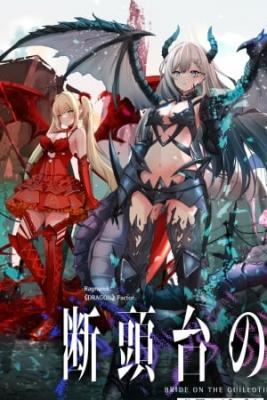 Portada de La Profecia De La Princesa De La Destruccion