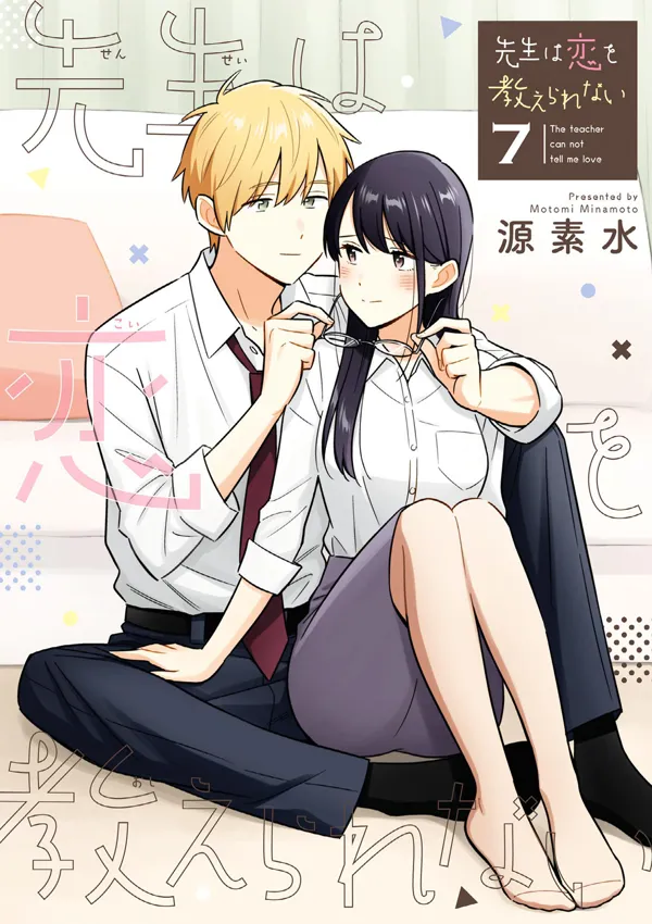 Portada de La Profesora Me Pertenece