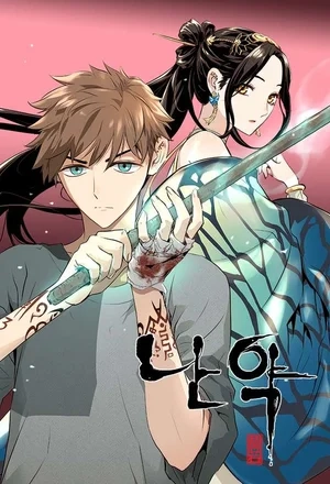 Portada de La promesa de la orquídea