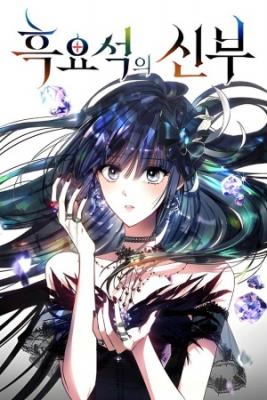 Portada de La Prometida Obsidiana