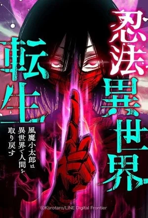 Portada de La Reencarnación Del Ninja