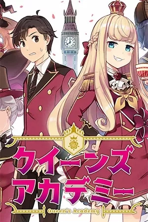 Portada de La reina de la Academia