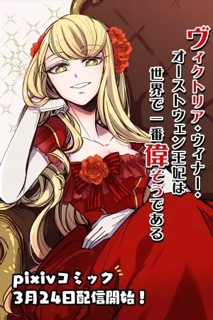 Portada de La reina de Ostwen parece ser la mejor del mundo