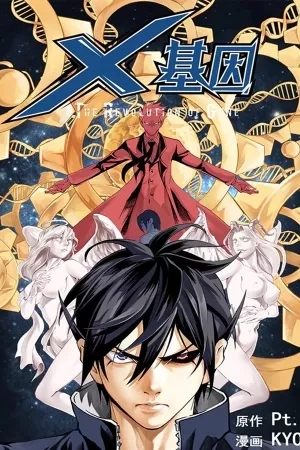 Portada de La Revolución de Gen X