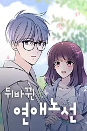 Portada de La ruta del amor se ha invertido