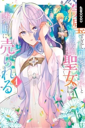 Portada de La santa cuyo compromiso se rompió cuando se volvió demasiado perfecta es vendida a un reino vecino