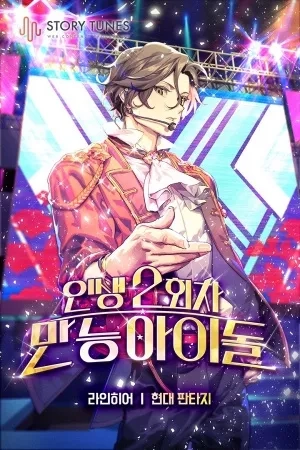Portada de La segunda vida de un Idol