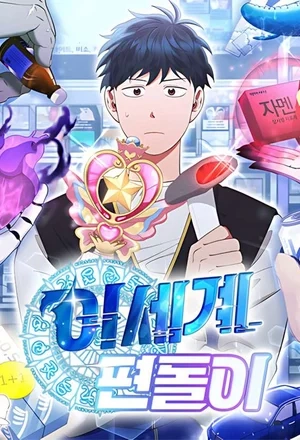 Portada de La Tienda de Conveniencia de Otro Mundo