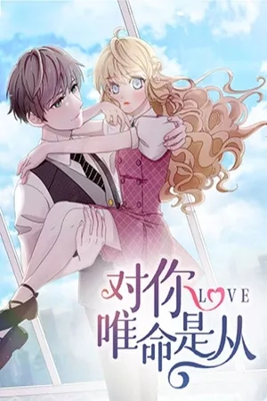 Portada de La única recompensa que deseo es tu amor