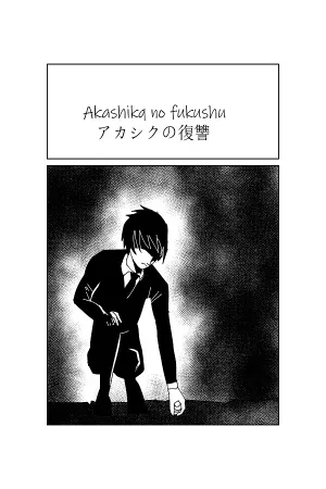 Portada de La venganza de Akashiq