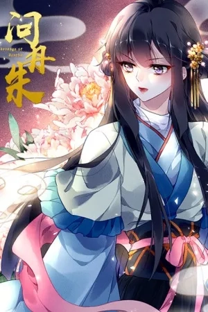 Portada de La venganza de DanZhu