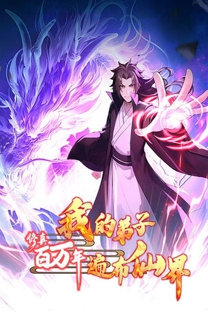 Portada de La Venganza Del Emperador Inmortal: El Ascenso De La Secta Tianxuan