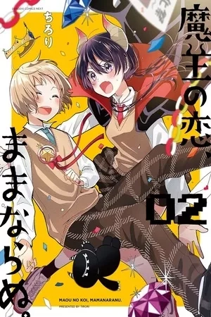Portada de La vida amorosa del Señor Demonio no va bien