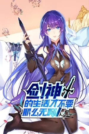 Portada de La vida de un dios de la espada no es tan aburrida