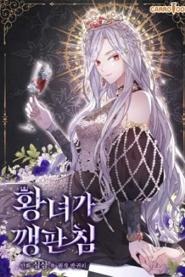 Portada de La Vida De Una Emperatriz Malvada
