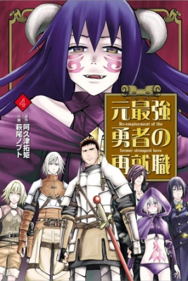 Portada de La Vida Despues De Derrotar Al Rey Demonio No Es Lo Que Pensaba