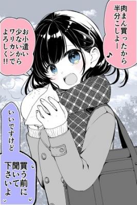 Portada de La Vida Diaria Con La Senpai De Ojos Azules