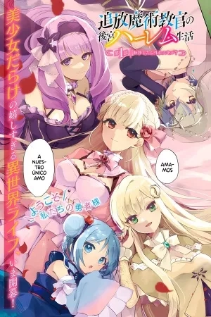 Portada de La vida diaria del harem del instructor de magia exiliado
