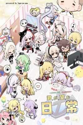 Portada de La Vida Que Desearias Azur Lane
