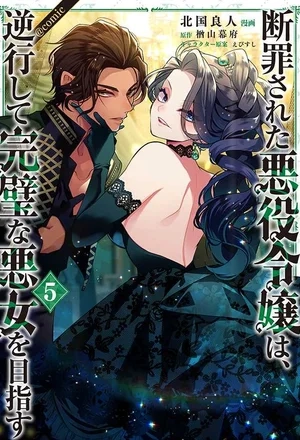 Portada de La villana condenada regresa en el tiempo para convertirse en la villana perfecta