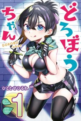 Portada de Ladrona Chan