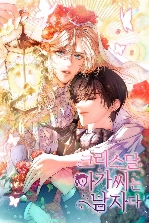 Portada de Lady Cristal is a Man