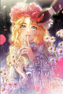 Portada de Lady Crystal