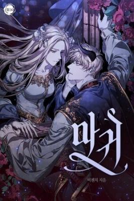 Portada de Lady Devil