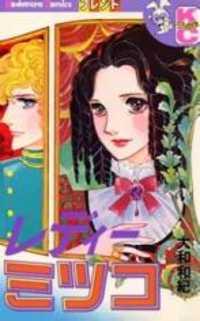 Portada de Lady Mitsuko