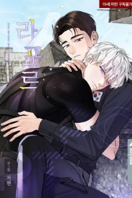 Portada de Laford