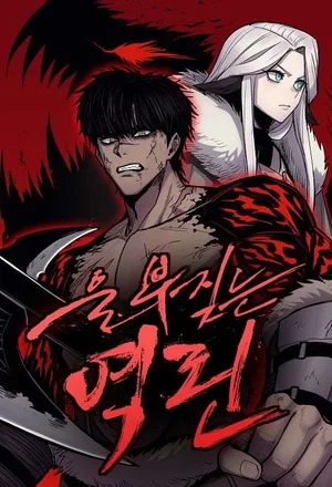 Portada de Lamento de la Furia de un Dragón