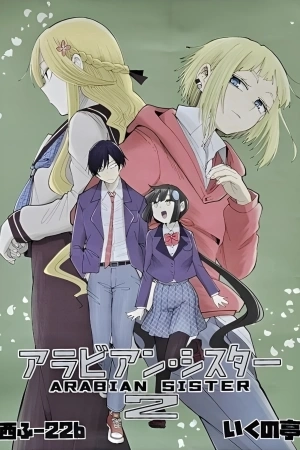 Portada de Lamp No Majin Ni Onegai Suru Hanashi