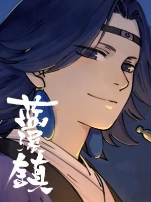 Portada de Lanxi Zhen