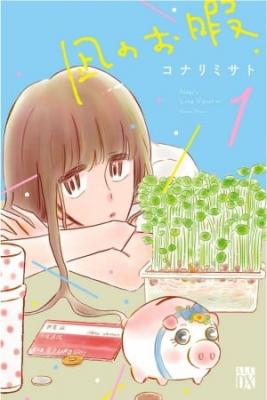 Portada de Largas Vacaciones De Nagi