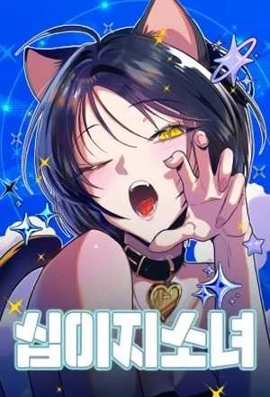 Portada de Las Chicas del Zodiaco