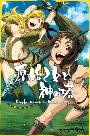Portada de Las Chicas Primitivas y La Torre de Dios