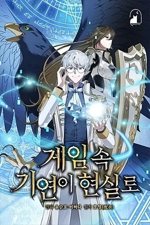 Portada de Las coincidencias del destino