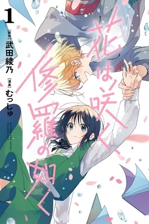 Portada de Las Flores Florecen, Como el Asura.
