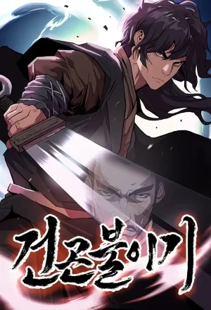 Portada de Las Historias del Cielo y la Tierra