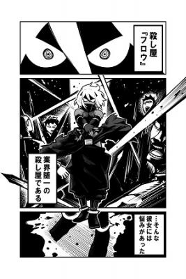Portada de Las Preocupaciones De La Asesina Flow