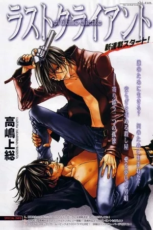 Portada de Last Client