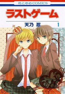 Portada de Last Game