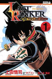 Portada de Last Ranker Be The Last One