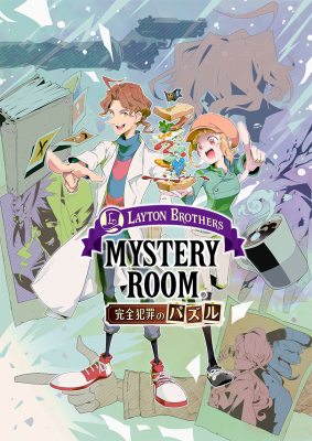Portada de Layton Brothers Mystery Room Kanzen Hanzai No Puzzle
