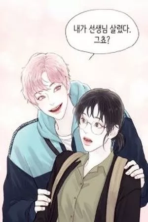 Portada de ¡Le gusto a HongSi!