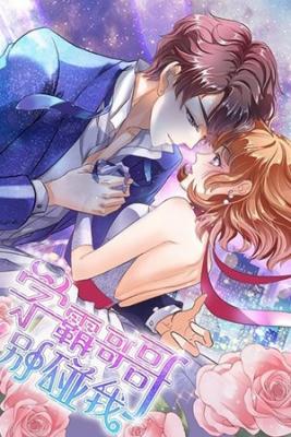 Portada de Leave Me Alone Hot Nerd