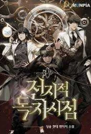 Portada de Lector omiciente