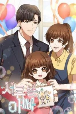 Portada de Legally Dad