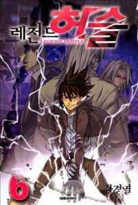 Portada de Legend Hustle