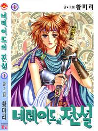 Portada de Legend Of Nereid